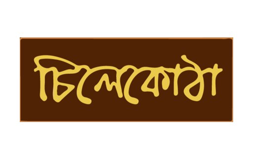 Chilekotha