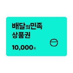 Baemin Mobile Voucher